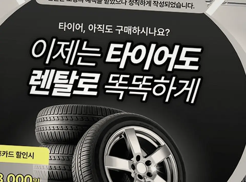사이동 아우디 e-트론 GT 넥센타이어렌탈 진행 모습 7